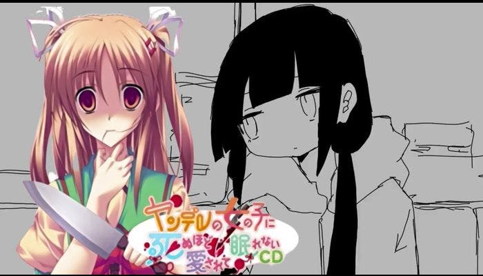 ヤンデレの女の子に死ぬほど愛されて眠れないラグトレイン